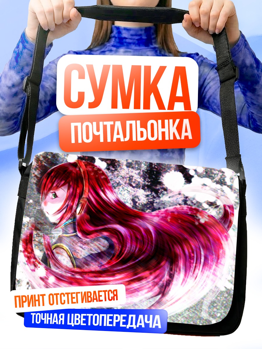Сумка-почтальонка Лука Мегурин в вихре