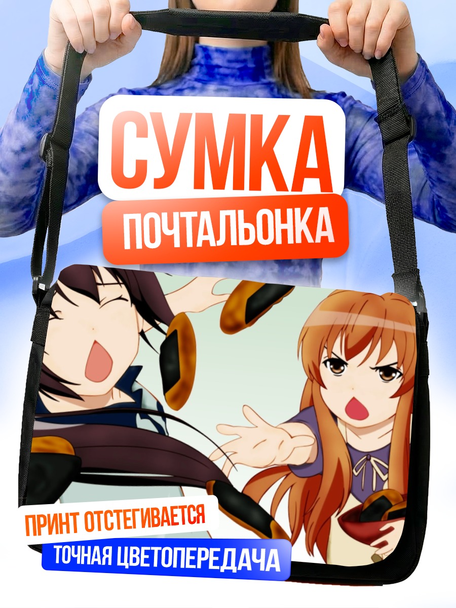 Сумка-почтальонка Минами Кана и Чиаки