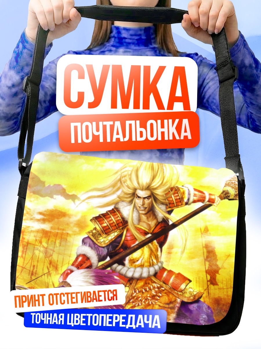 Сумка-почтальонка Воин в золоте