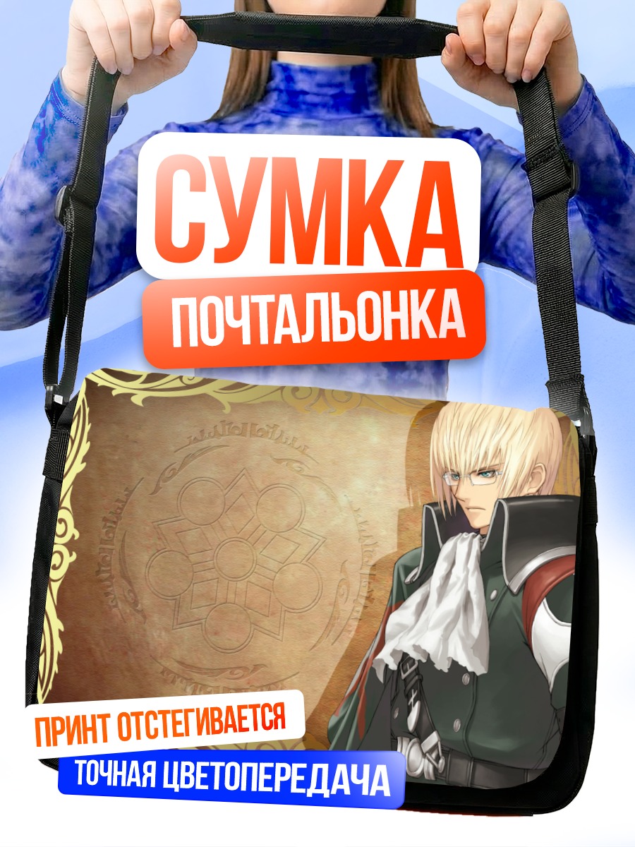 Сумка-почтальонка Сияющие слезы