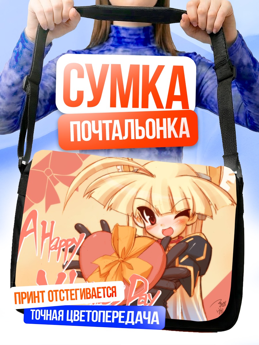 Сумка-почтальонка Рин Нанашики с сердцем