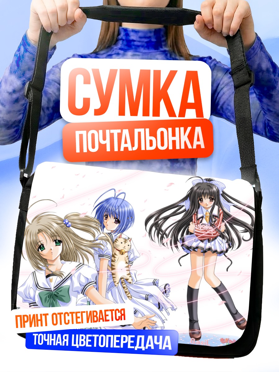 Сумка-почтальонка Нозоми Хошизаки и подруги
