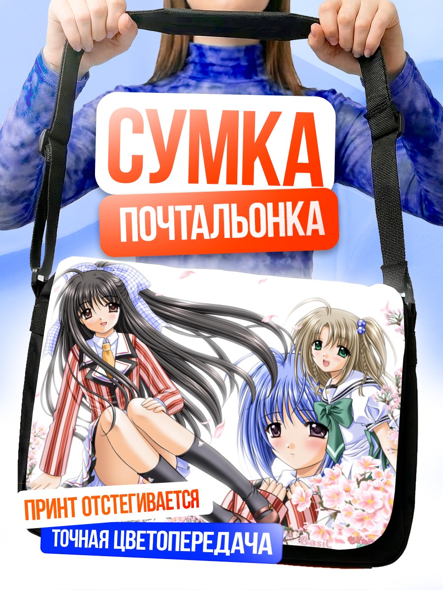 Сумка-почтальонка Нозоми Хошизаки и подруги