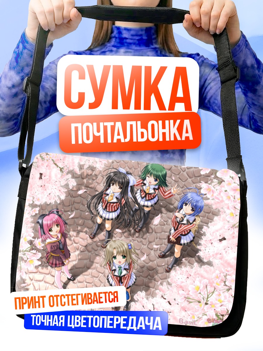 Сумка-почтальонка Нозоми Хошизаки и подруги