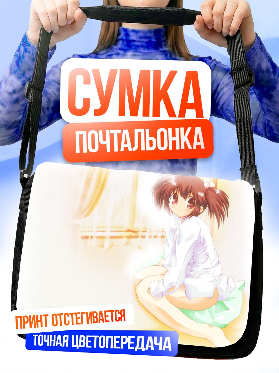 Сумка-почтальонка Комачи Онодзука в свете