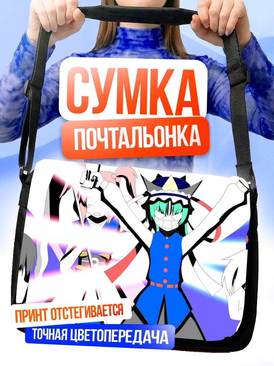Сумка-почтальонка Комачи Онодзука и друзья