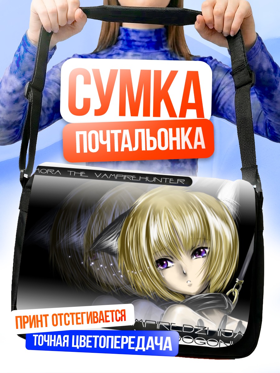 Сумка-почтальонка Девушка-кошка с блондом