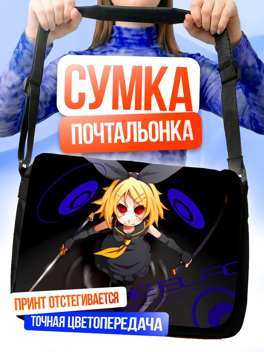 Сумка-почтальонка Рин Кагамин с мечами