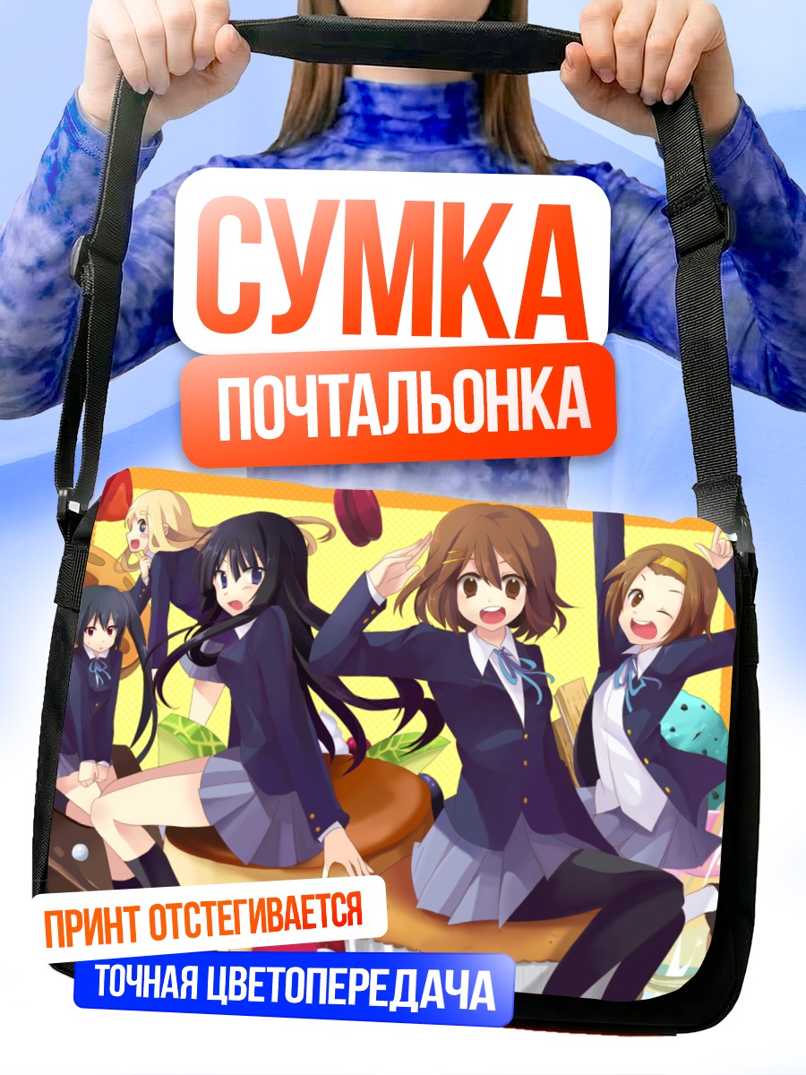 Сумка-почтальонка Девушки K-On!
