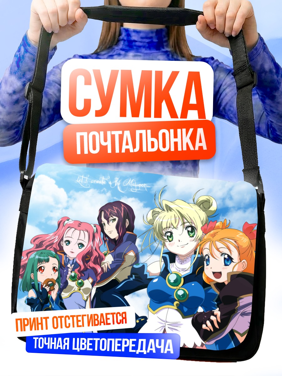 Сумка-почтальонка Героини Симун