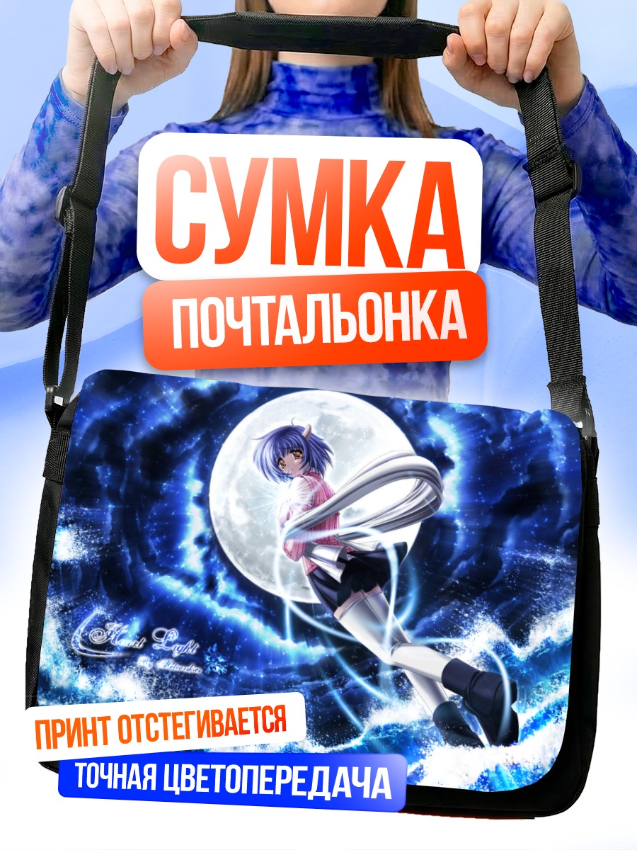 Сумка-почтальонка Сноу в лунном сиянии