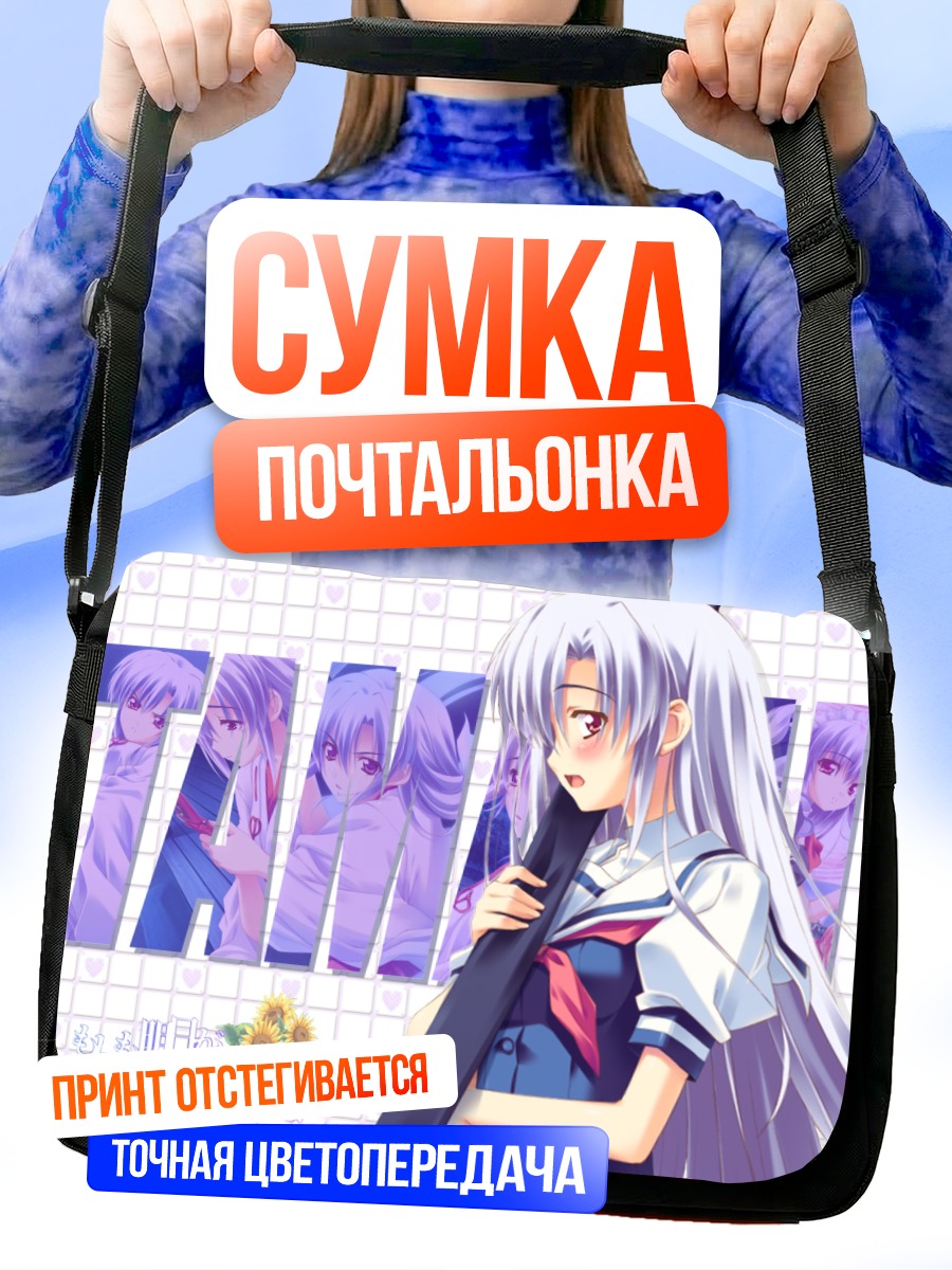 Сумка-почтальонка Тамами Минатогава в школе