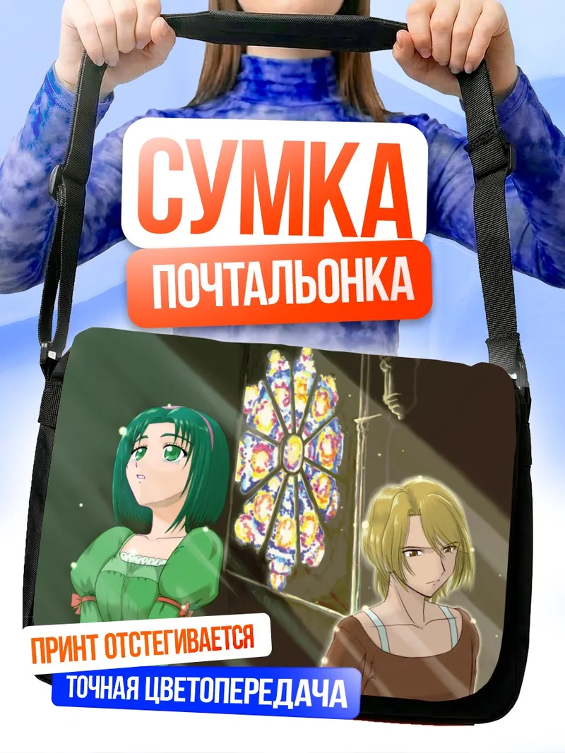 Сумка-почтальонка Yes Precure 5