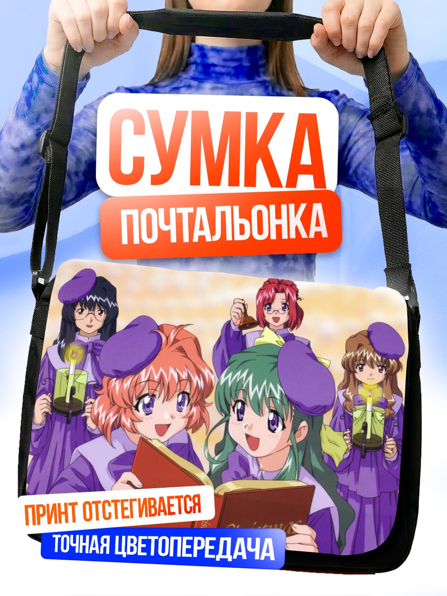 Сумка-почтальонка Майку Камиширо и друзья