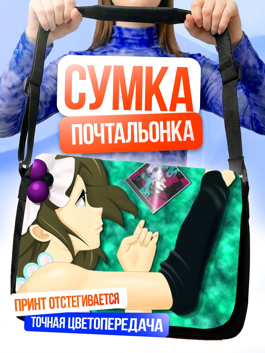 Сумка-почтальонка Юи Хирасава с гитарой