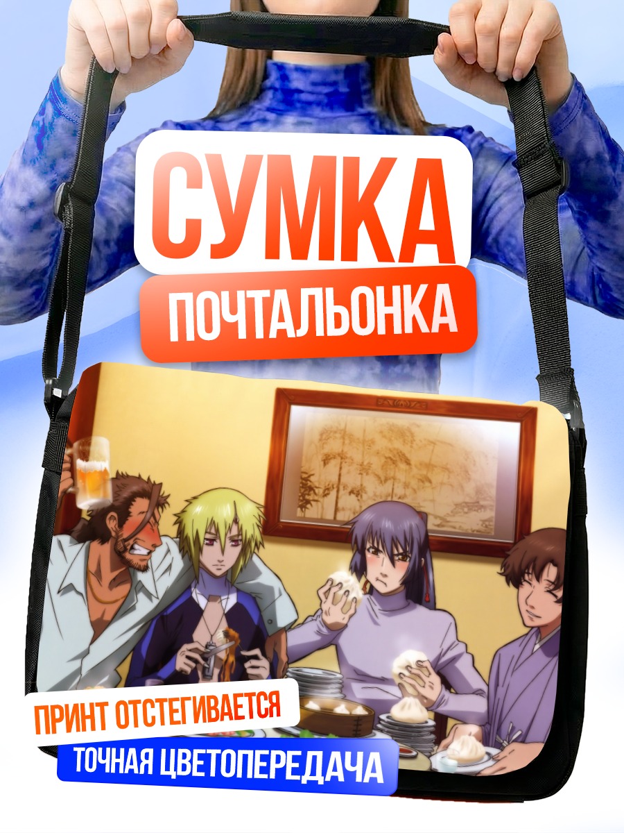 Сумка-почтальонка Макрос семейный ужин