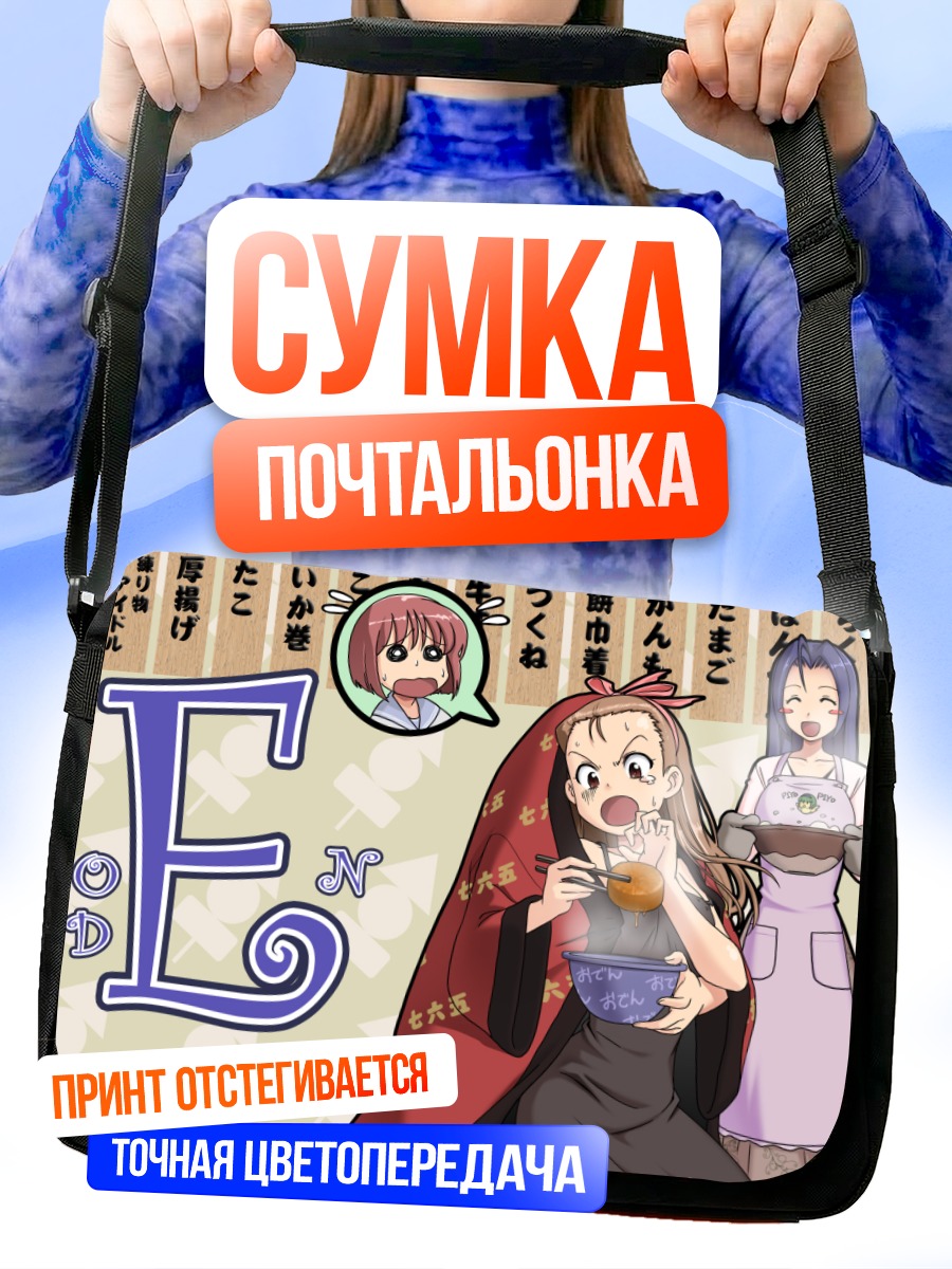 Сумка-почтальонка Юкихо Хагивара в кимоно
