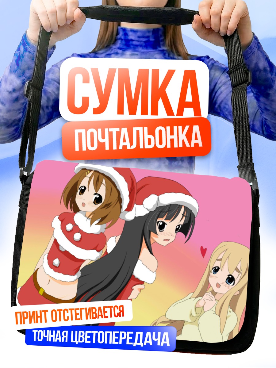 Сумка-почтальонка Юи Хирасава в Санте