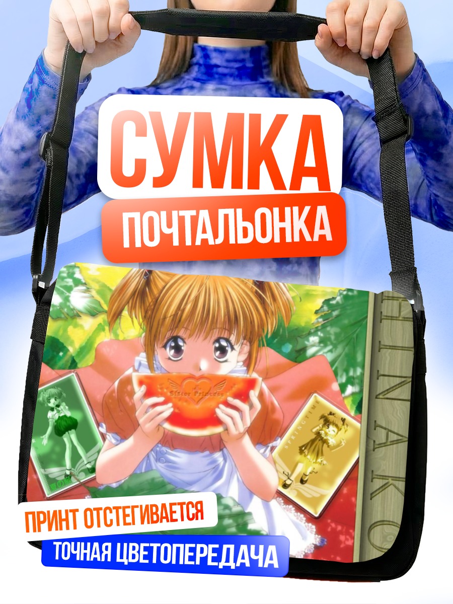 Сумка-почтальонка Хинако Минаками с арбузом