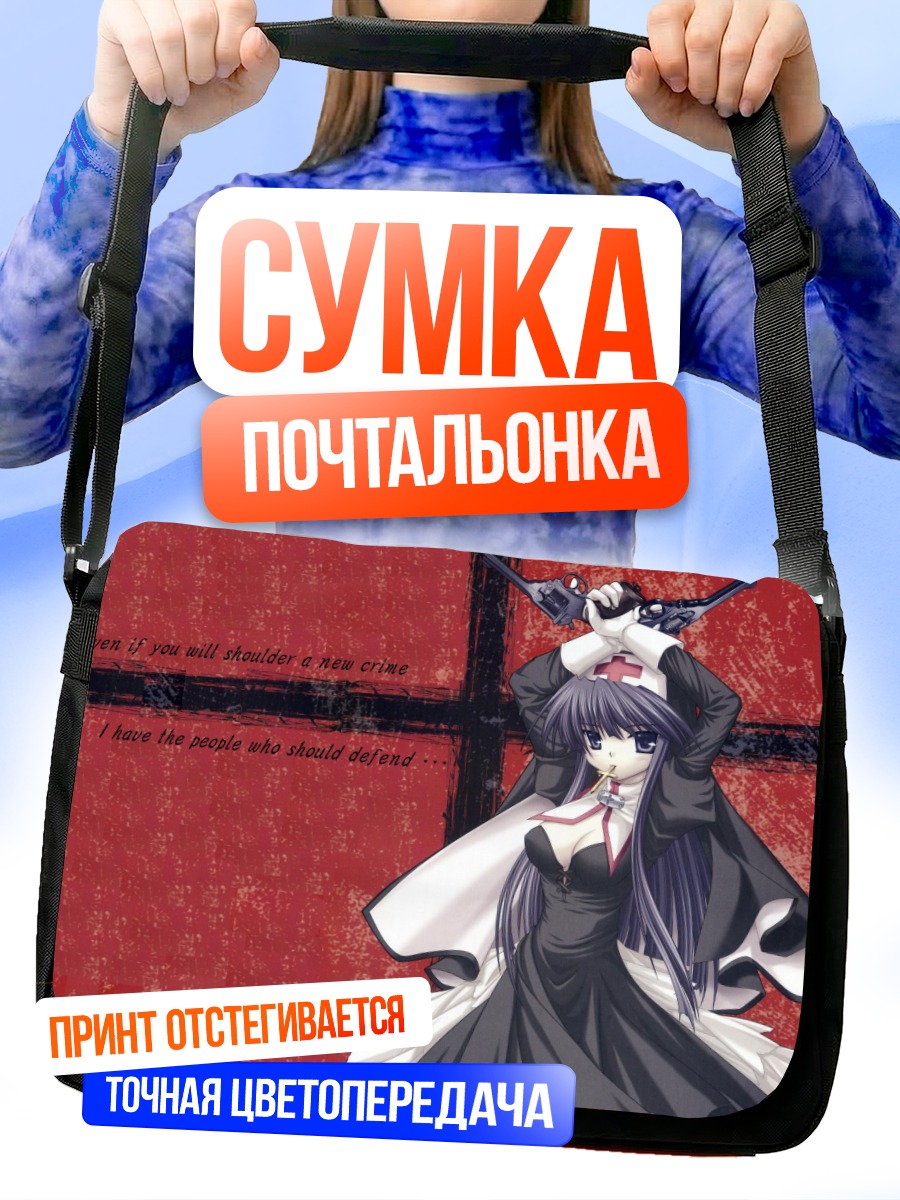 Сумка-почтальонка Лэйн Ивакура с пистолетами
