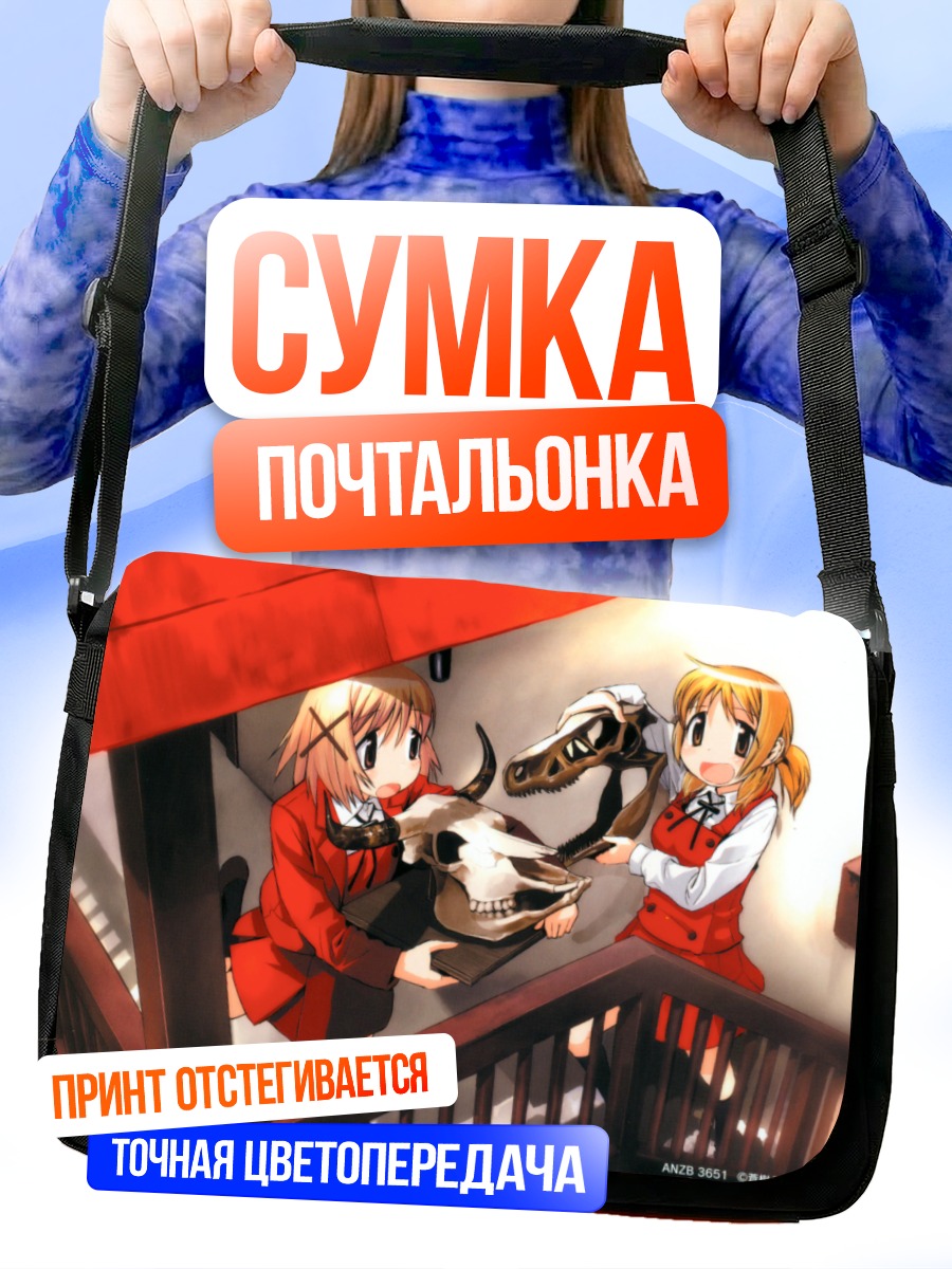 Сумка-почтальонка Мияко и Юно с черепом