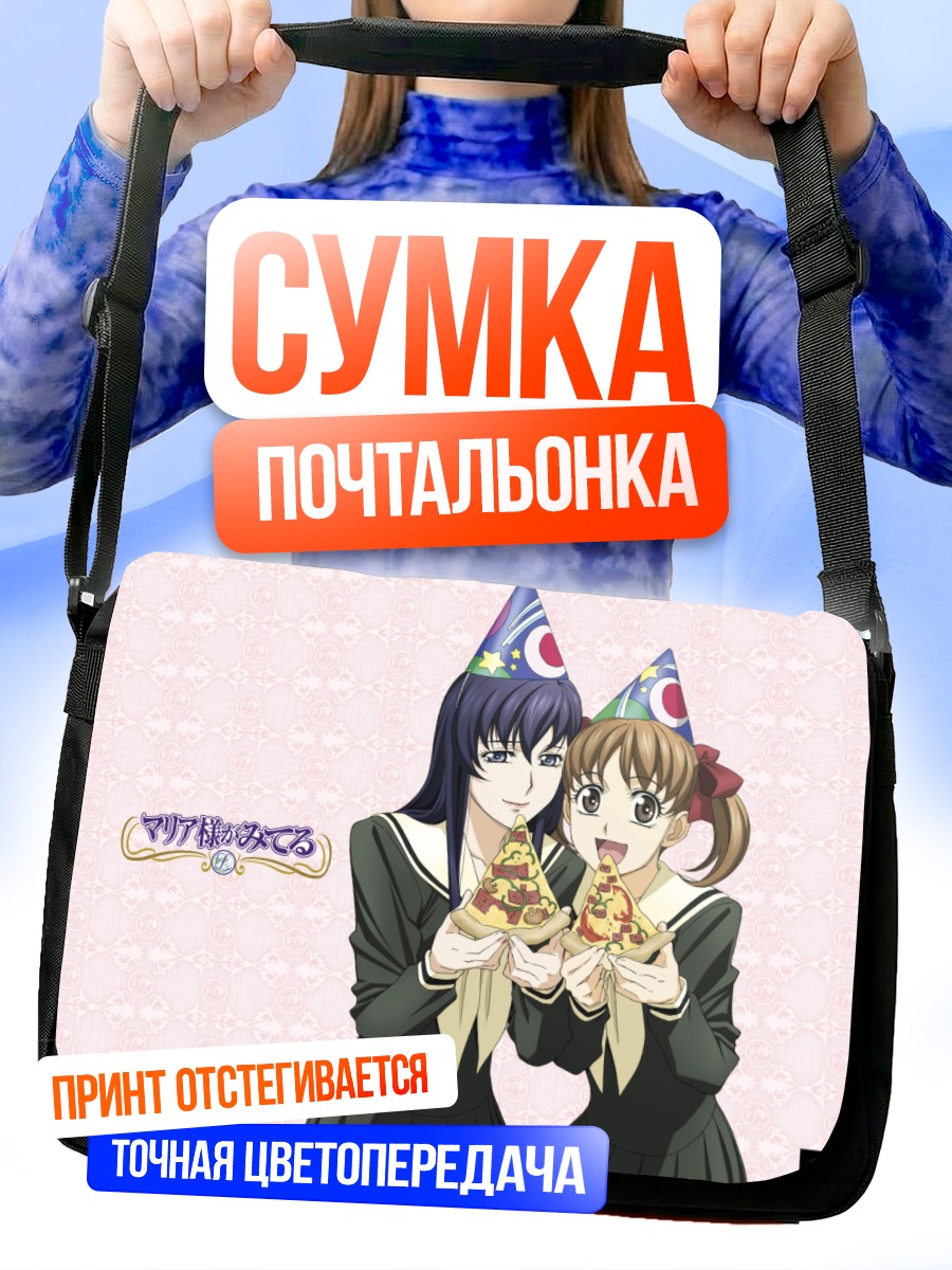 Сумка-почтальонка Юми Фукудзава с пиццей