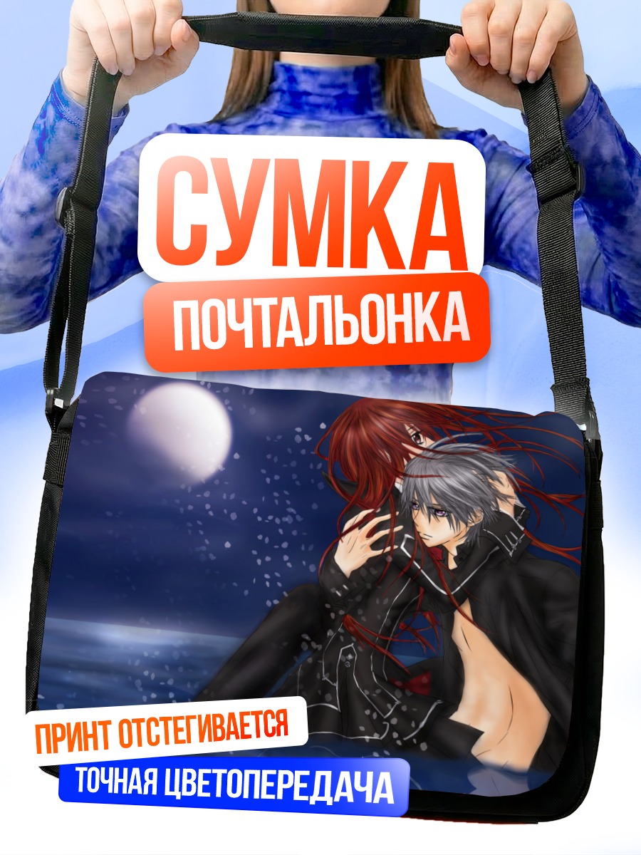 Сумка-почтальонка Зеро Кирю и Юки Кросс