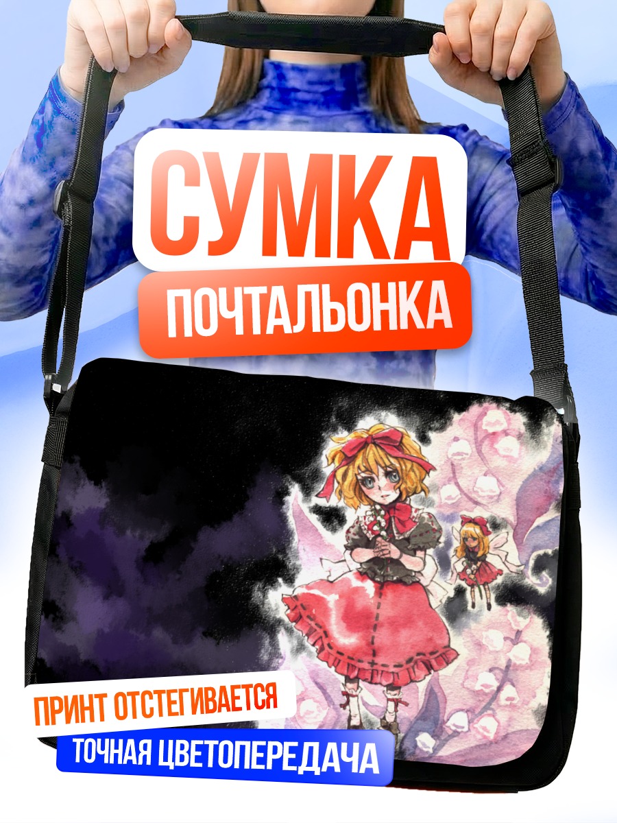 Сумка-почтальонка Медисин Меланхоли в цветах