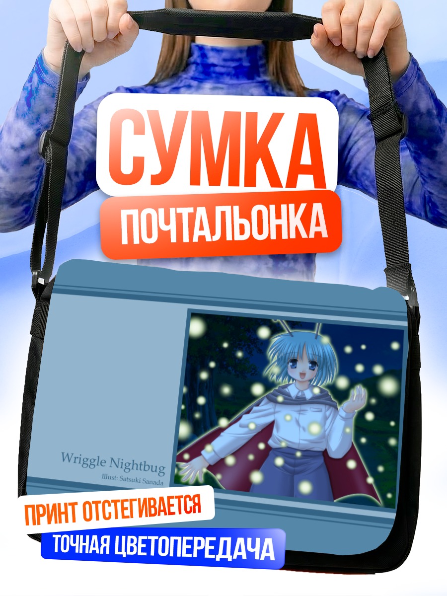Сумка-почтальонка Риггл Найтбаг в лесу