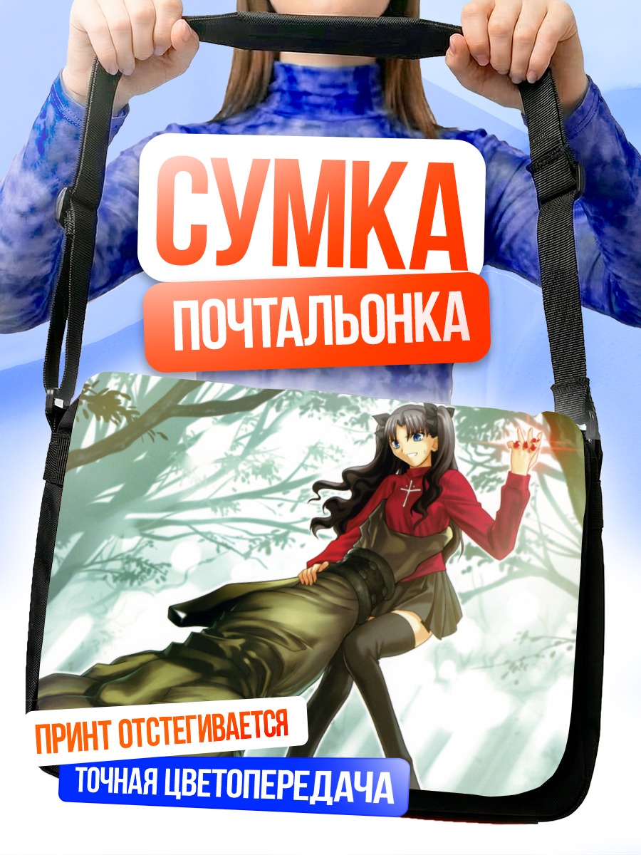 Сумка-почтальонка Рин Тосака с заклинанием