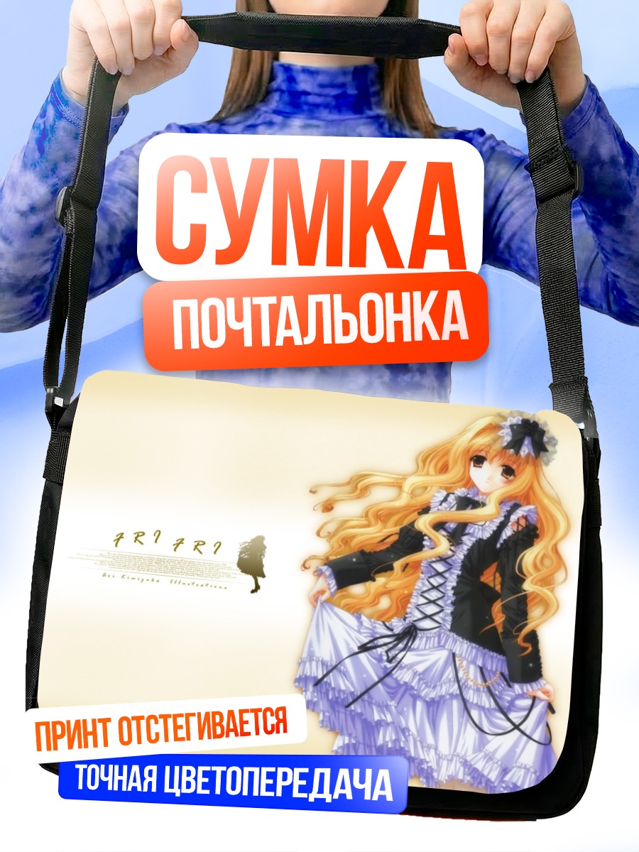 Сумка-почтальонка Девушка в платье