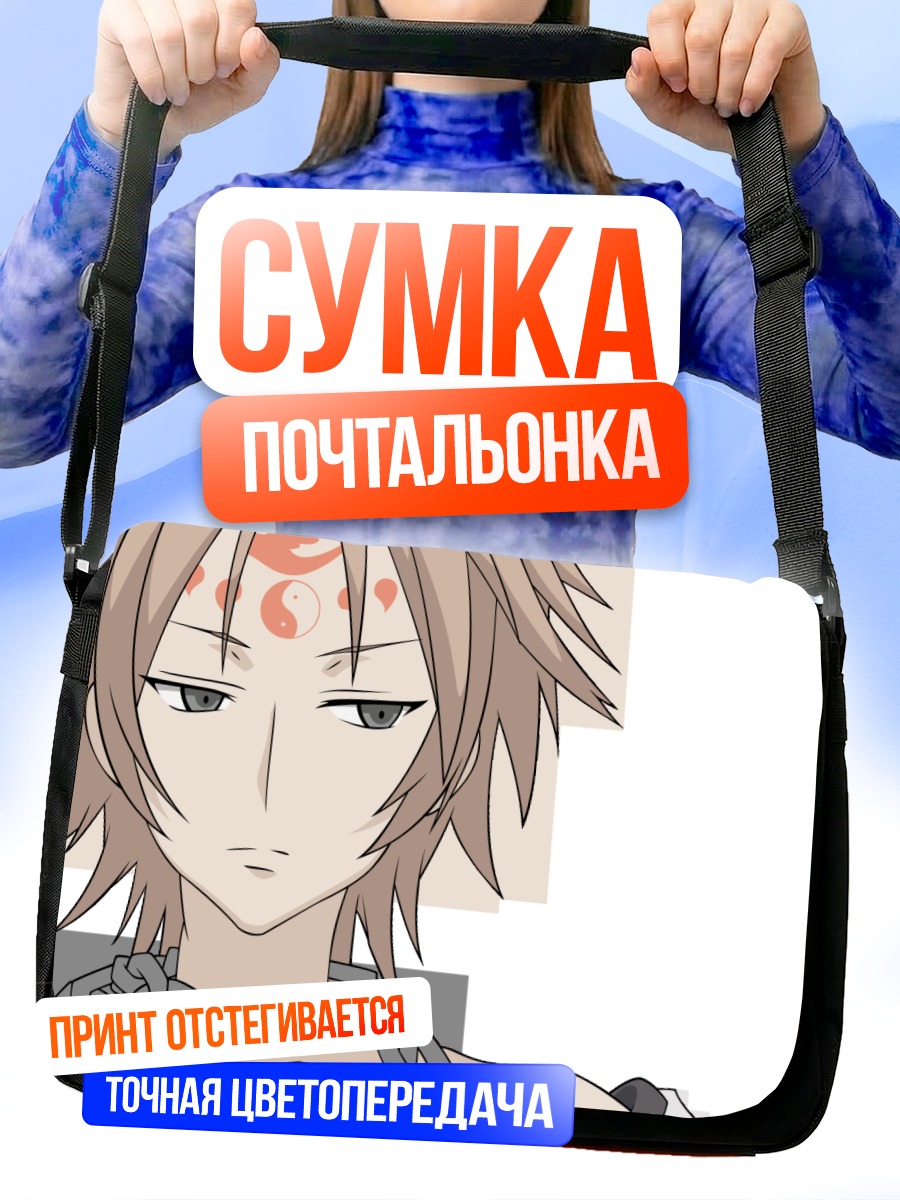 Сумка-почтальонка Акицу в цепях