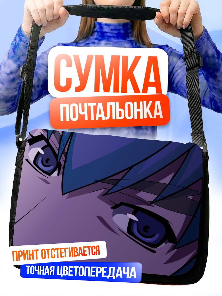 Сумка-почтальонка Альто Саотомэ взгляд