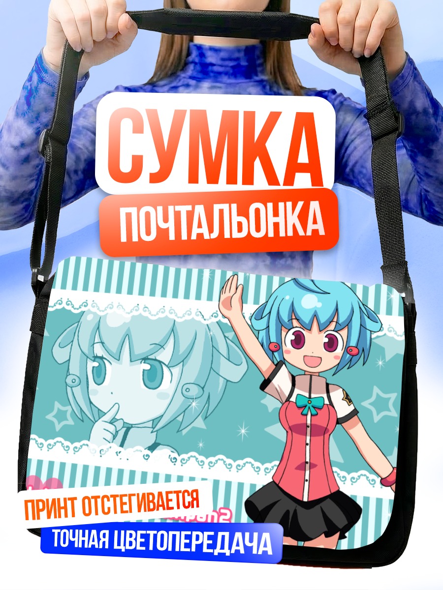 Сумка-почтальонка Доки Доки Маджо