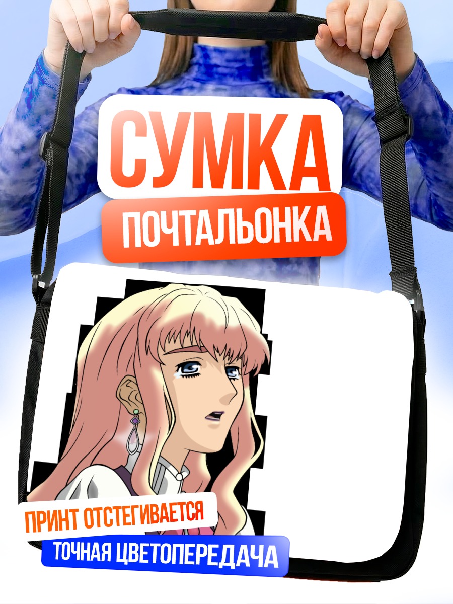 Сумка-почтальонка Макросс Фронтир