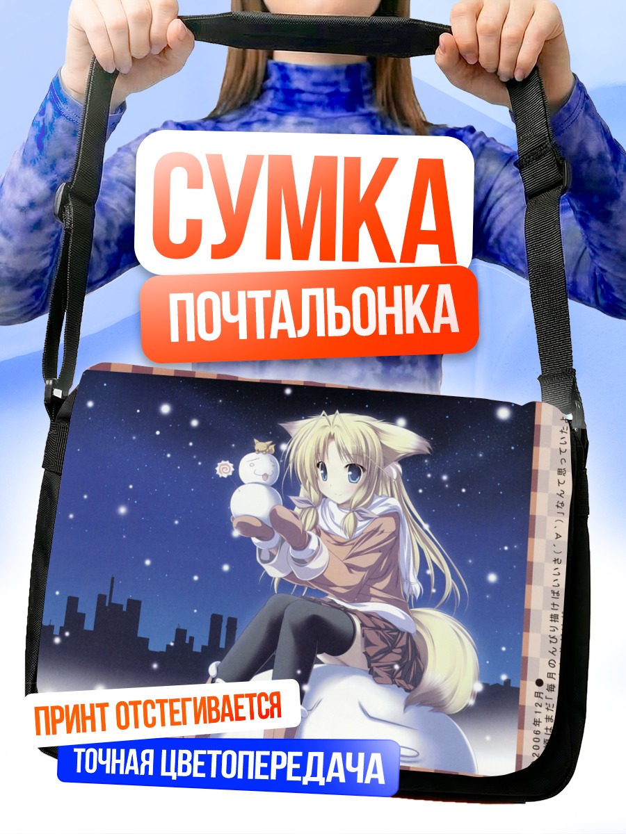 Сумка-почтальонка Кицунэ в снегу