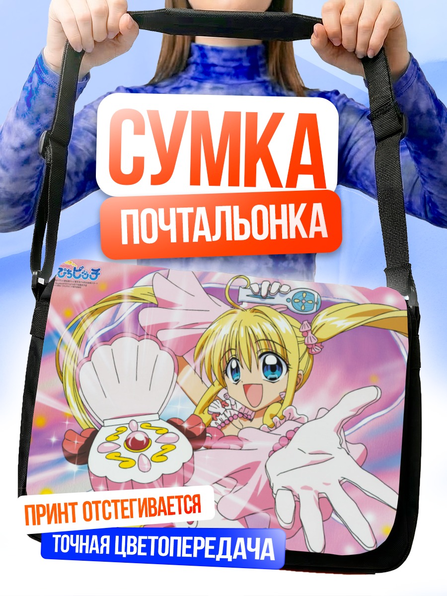 Сумка-почтальонка Лучия Нанами русалка