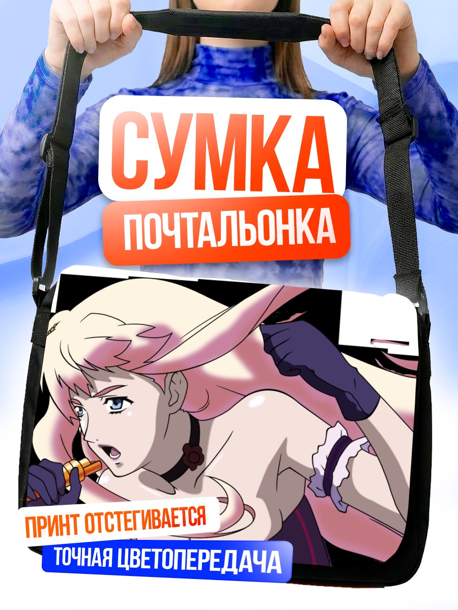 Сумка-почтальонка Шерил Ном в микрофоне