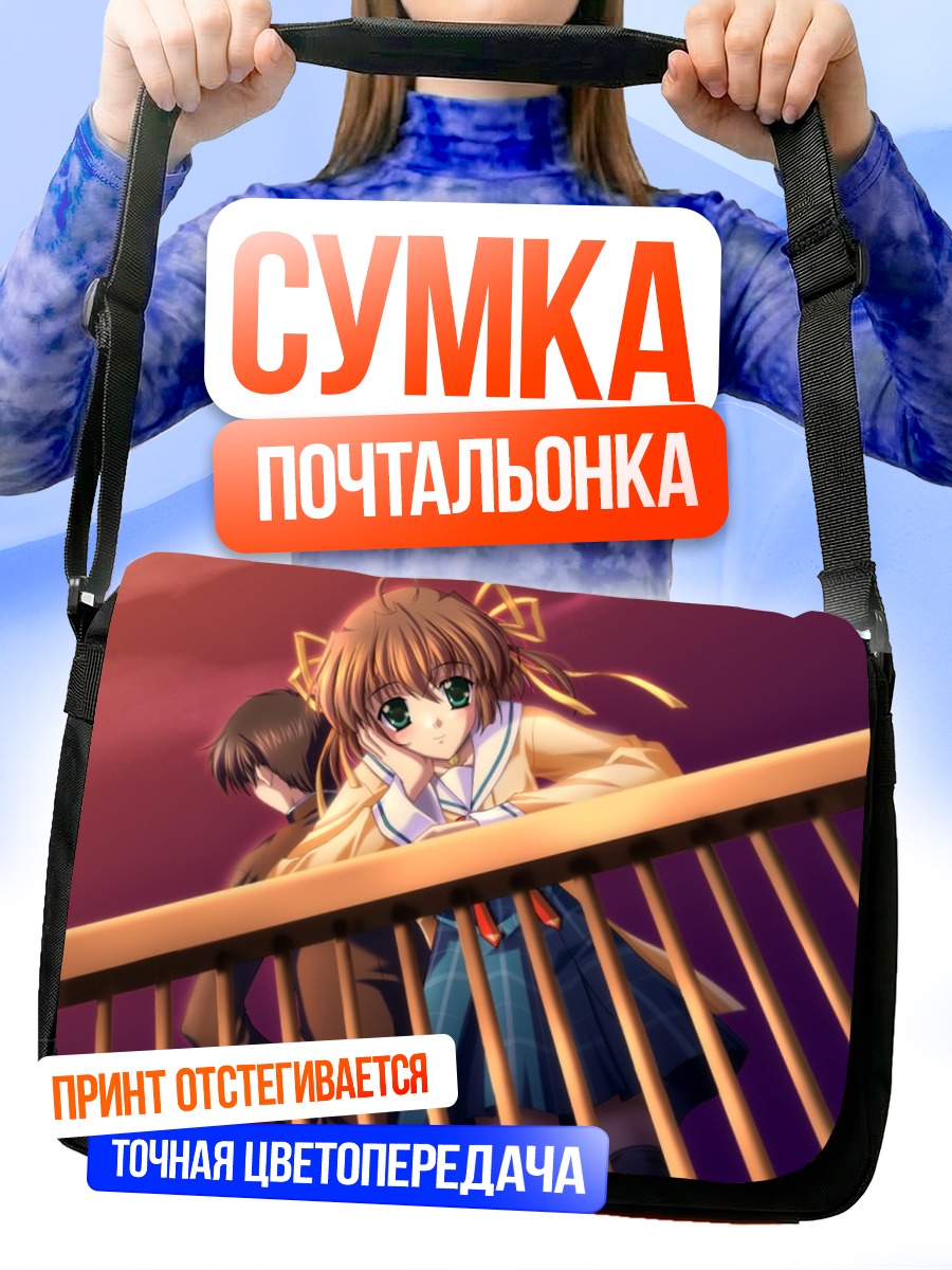 Сумка-почтальонка Нему Асакура на мосту