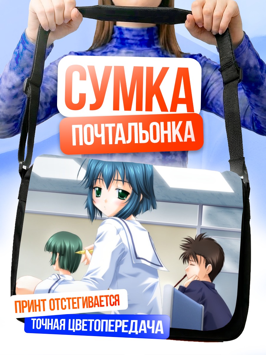 Сумка-почтальонка Мако Мидзукоши в школе