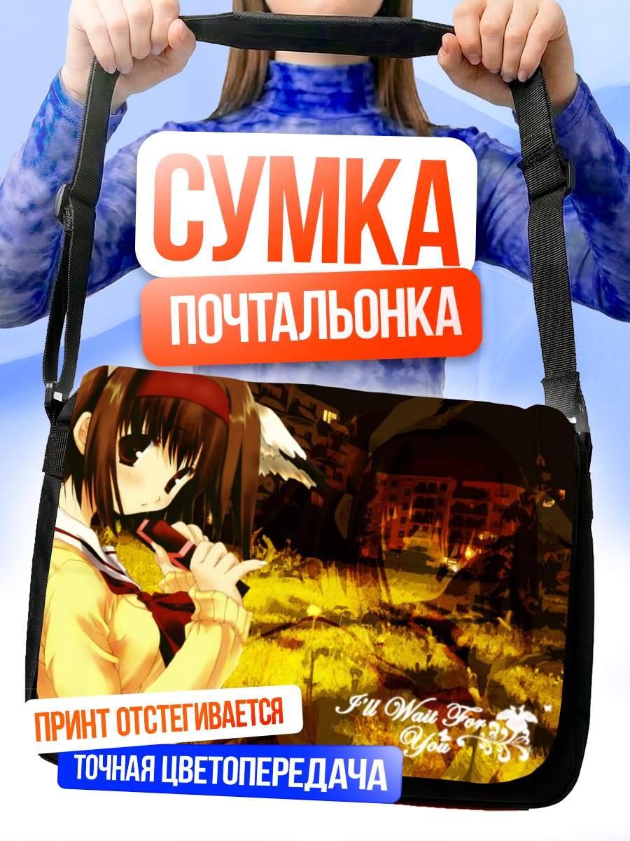 Сумка-почтальонка Девушка в цветах