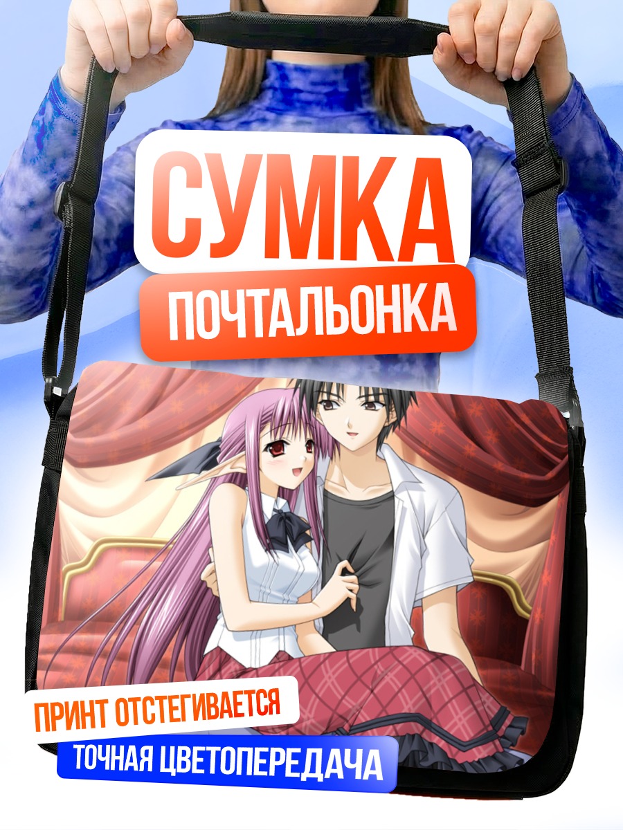 Сумка-почтальонка Нерин и Рин