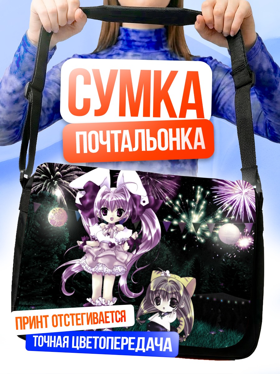Сумка-почтальонка Пучико и Хикару