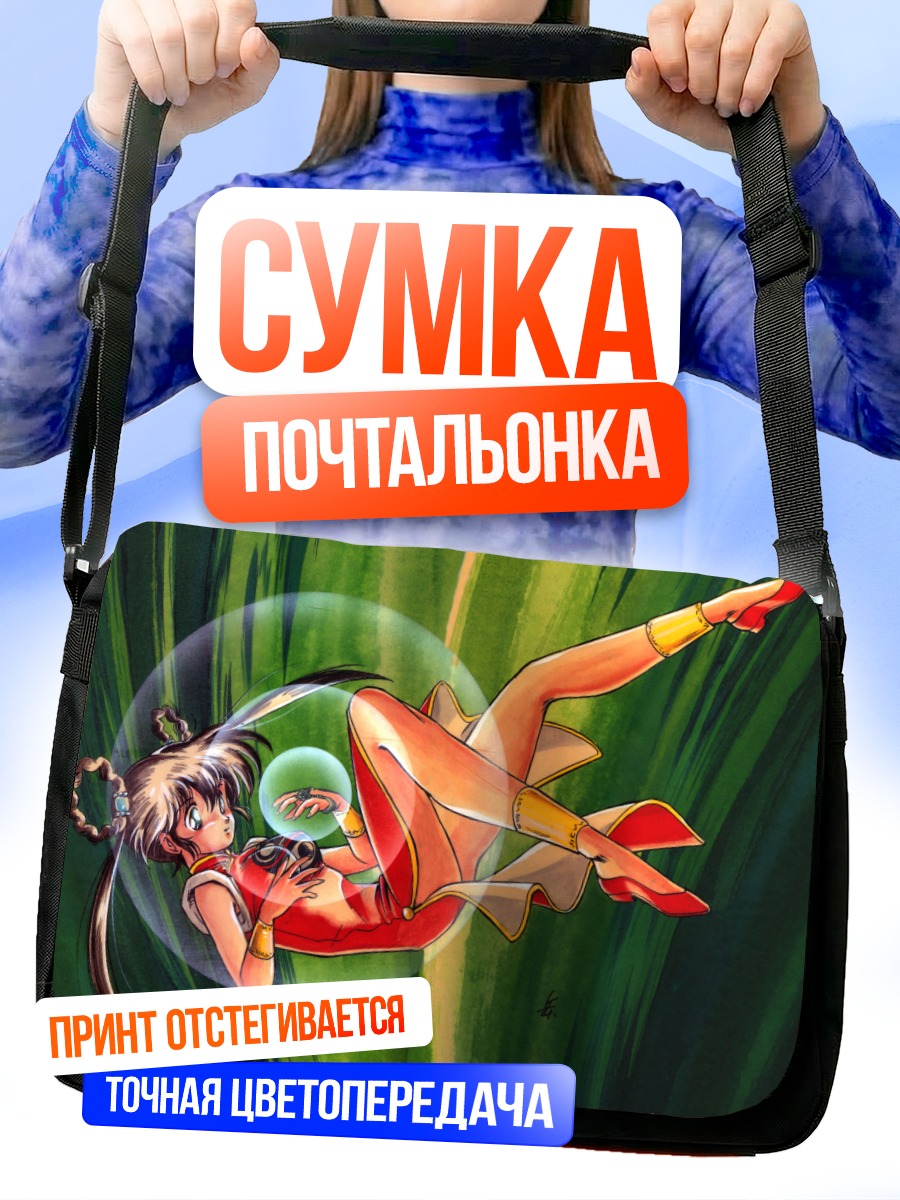 Сумка-почтальонка Йоко Мано в пузыре
