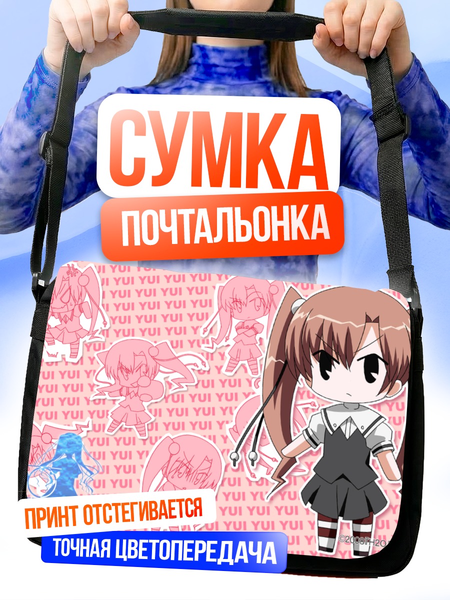 Сумка-почтальонка Юи Табата в стиле чиби