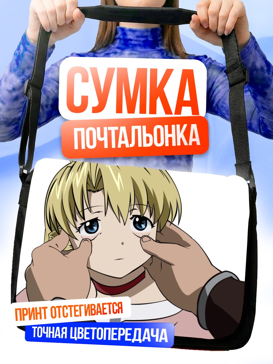 Сумка-почтальонка Пасифика Касулл