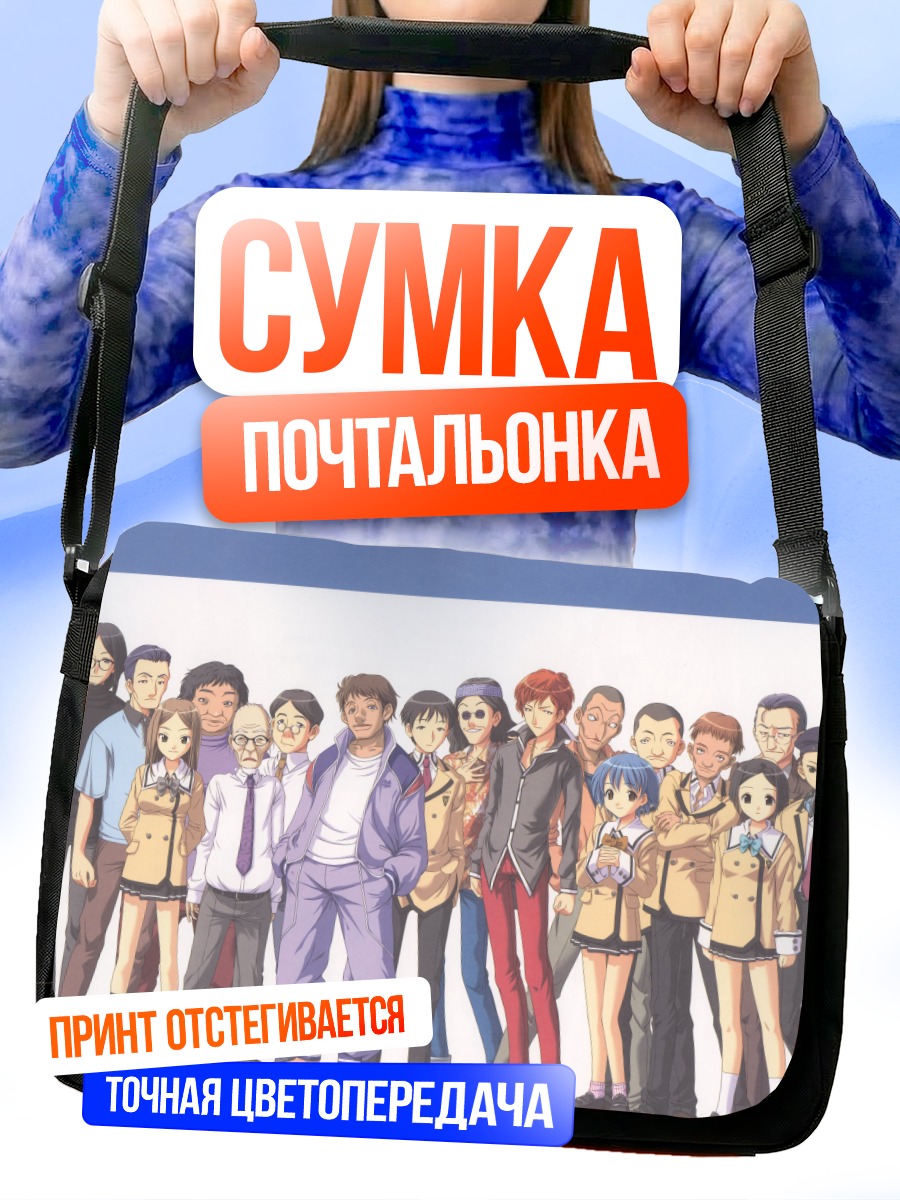 Сумка-почтальонка Команда школьников
