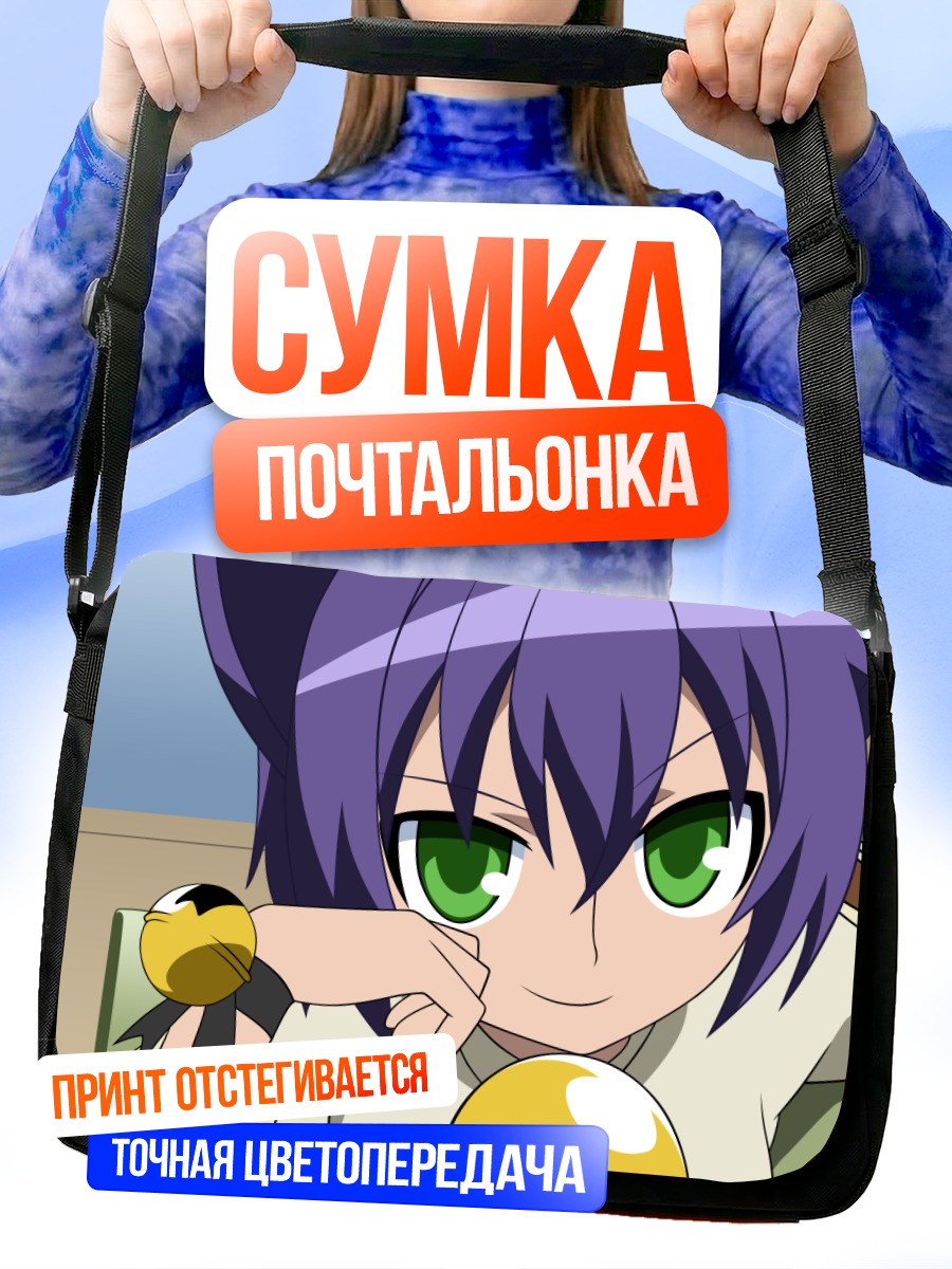 Сумка-почтальонка Кёка Мидаредзаки