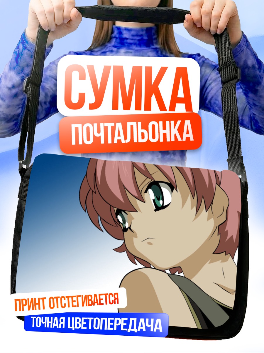 Сумка-почтальонка Анита Кинг