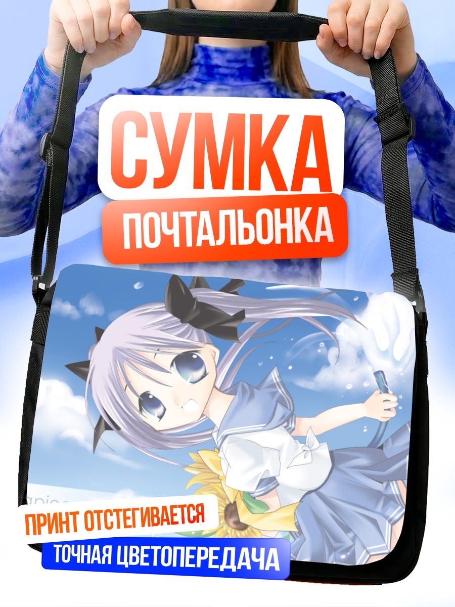 Сумка-почтальонка Кагами Хиираги с подсолнухами
